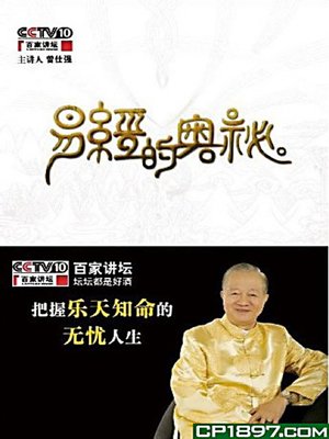 易经的奥秘(The Secret of I Ching) - NLB - OverDrive